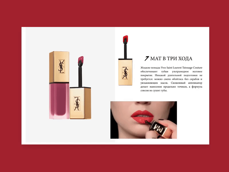 Spring makeup animated page animation content creation design digital editorial fashion gif landing page lips lipstick web deisgn web page webpage