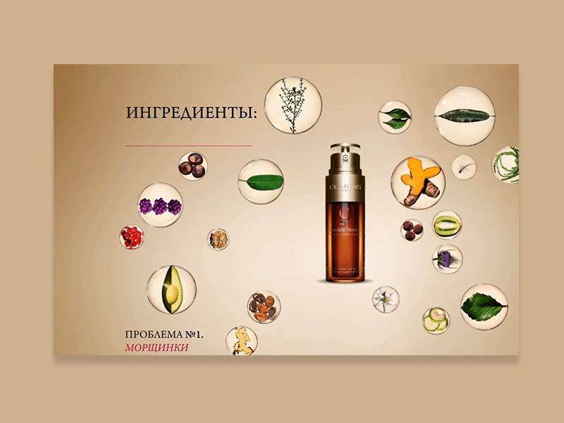 Clarins animated animation clarins cosmetic cosmetics design editorial interaction interactive design landing design landing page serum webdesign webpage