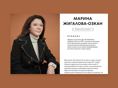 Business Harper's Bazaar business design design articles digital editorial landing design landing page russia web webdesign webpage