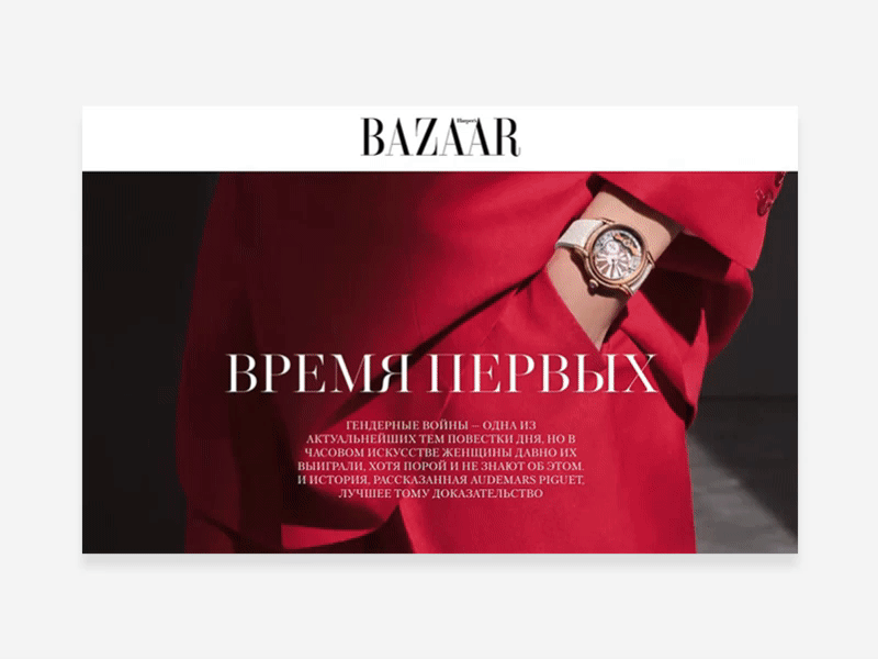 Audemars Piguet article design editorial landing design landing page layout layoutdesign magazine webdesign