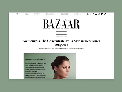 La Mer beauty cosmetic design digital editorial landing page layout web webdesign weblayout webpage