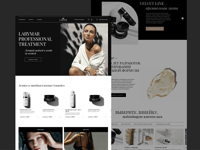Larymar cosmetics brand website redesign