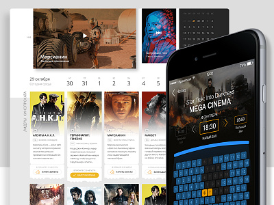 Ticketron app cinema movie spacebase ticket webdesign