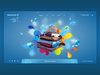 Dry cleaning design interface promo web web design website website design
