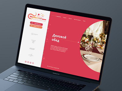Organization of corporate events branding corporate design interface promo site typography ui web web design webdesign website website design