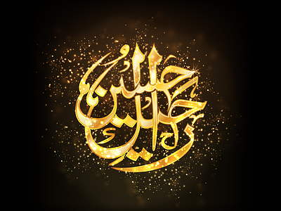 Raheel Hussain Calligraphy calligraphy gold light name scatter shine urdu
