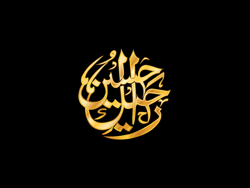 Pakistan Urdu Logo designs, themes, templates and downloadable graphic ...