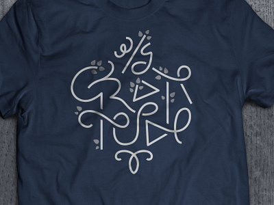 GRATITUDE T-Shirt (W/G)