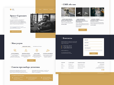 Website redesign for the private detective clean company detective elite flat gold minimalism personal redesign typogaphy ui uiux ux web design webdesign