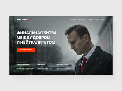 navalny.com clean design flat lending minimal typography ui vector web webdesign