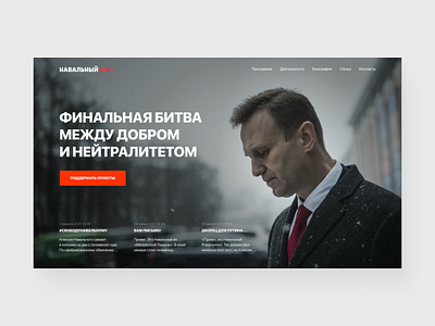 navalny.com