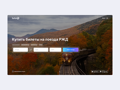 Tutu.ru – redesign concept clean design flat lending minimal train typography ui web webdesign website
