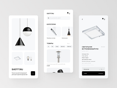 SVETTT.RU – Mobile App Design Concept app clean design flat minimal mobile app typography ui ux web webdesign
