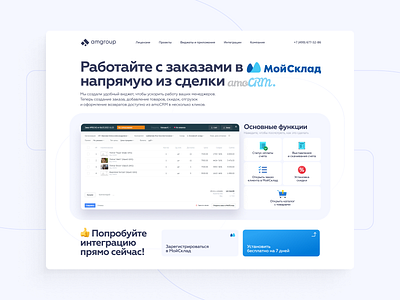 Amgroup – Website Design | Landing Page