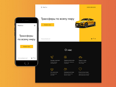 MoeTaxi clean design flat icon identity lending logo minimal type typography ui vector web webdesign website