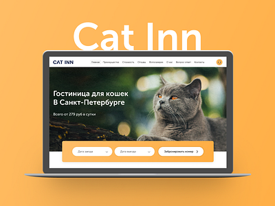 Cat Inn branding clean design flat icon lending logo minimal typography ui vector web webdesign website