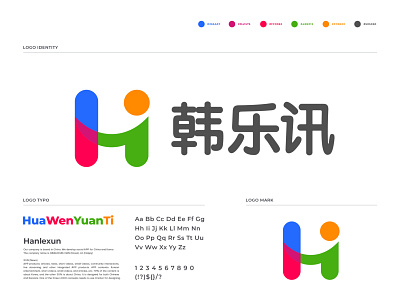 Hanlexun logo design || 韩乐讯 abstract app branding china company contents entertainment h letter letter h letter logo mark logo logo design logo designer logo mark logotype modern streaming symbol technology video