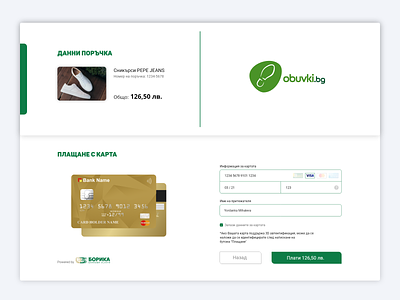 Redesign Payment Gateway Borika card checkout credit gateway online payment redesign ui xd