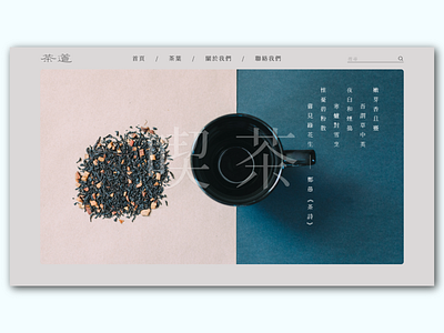 茶道 chinese culture design flat illustration minimal ui ux web website