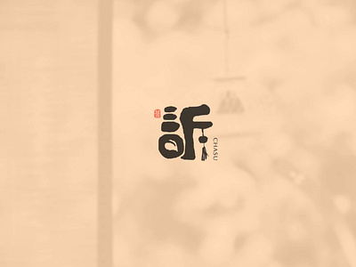 CHASU Logo design china logo logodesign tea logo