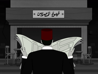 Old Egyptian coffee shop animation art design flat graphic design illustration illustrator vector