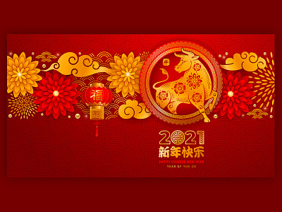 Chinese New Year 2021 2021 background banner bull card celebration china chinese chinese new year cow golden greeting happy new year ox red vector year of the ox zodiac