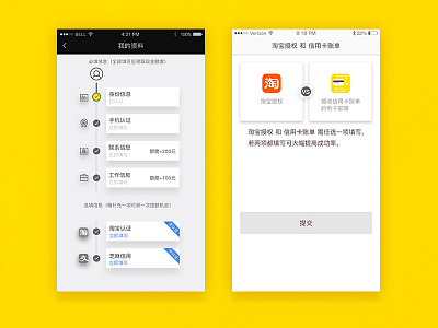 Cash Loan App-『Authentication Increment 』Redesign