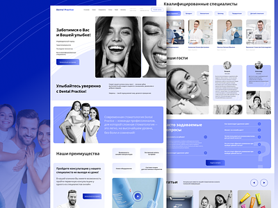 Dental Practice - Home Page design flat health stomatology ui ux web website
