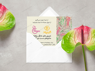 New year's event invitation card