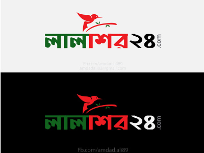 Lalshir24.com adobe amdad ali bangla logo branddesign brandidentity branding creative design graphic design lalshir lalshir.com logo logo design logo designer logomaker marketing simple logo typography typography logo design website logo