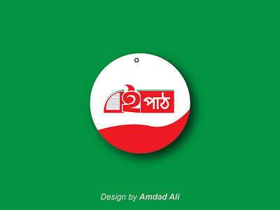 Boi Path Bangla Logo bangla logo branding brandmark design designinspiration graphicdesigner identitydesign logo logobranding logocollection logocreation logoideas logoinspiration logomaker logos startup typography typographycolorful