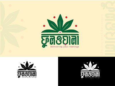 Bangla Logo Design