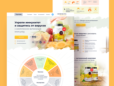 Vitaminko avis collaborate figma interface pills product tilda ui uidesign ux vitamin web webdesign