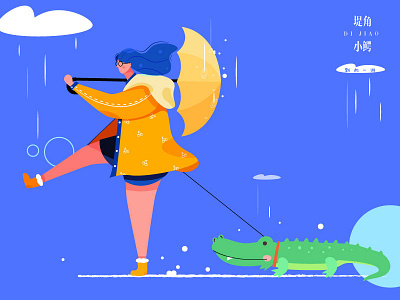 堤角小鳄 crocodile dijiao girl illustration rain umbrella wuhan