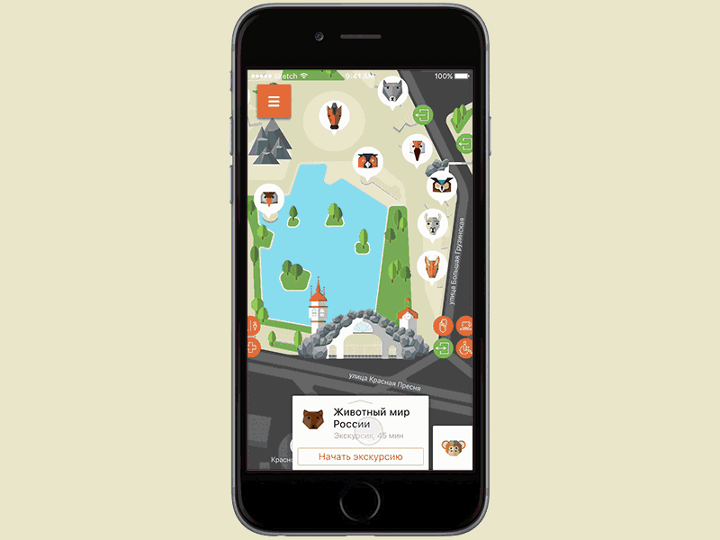 Moscow Zoo App