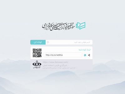 Url Shortnerar Ui Design for http://makarem.ir