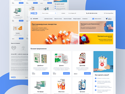 Online pharmacy store