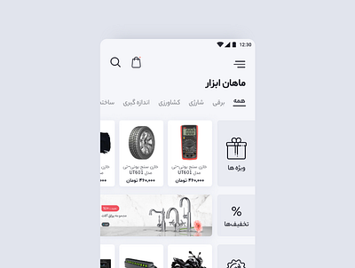 Tools app app app design app ux ecommerce ecommerce app material design minimal mobile app mobile app design mobile design mobile ui ui ux