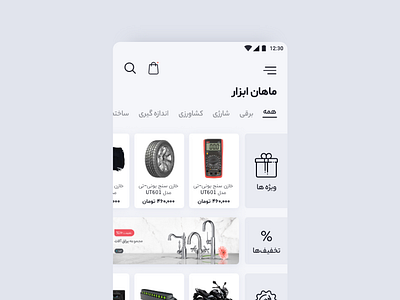 Tools app