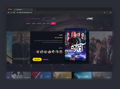 Chamedoon VOD Website design design imdb movies netflix ui ux video vod web design website website concept website design youtube