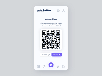 Gtalogue app UI/UX redesign