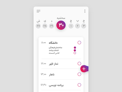 Daily app UI/UX design app design flat minimal planner planning ui ux