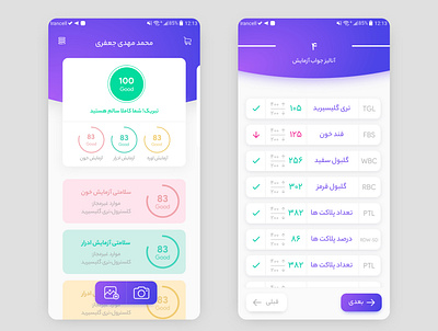 Medical Tests Scan App app design material design medical medicine minimal scan test ui ux web design