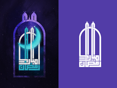 Ramadan Mubarak kufi ramadan ramadn texture typeface typogaphy