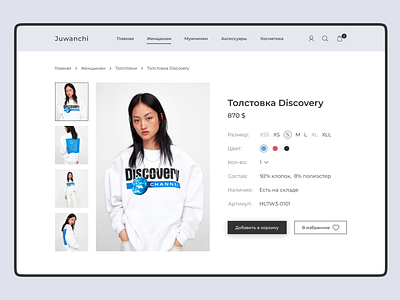 Juwanchi — Online store (Product Page) brand clean clothes design eccomerce flat light minimal modern shop store ui ux web web design website white