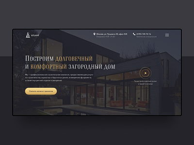 First screen of landing page for construction company building clean construction dark first sreen gold house landing page main screen minimal modern real estate ui web design website