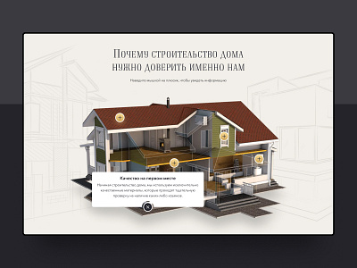 Screen with advantages of landing page for construction company