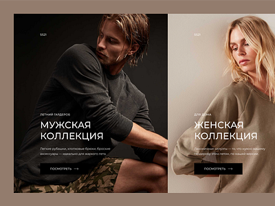 FFL® — Men's and women's collection. clothes design ecommerce fashion store ui ux web webdesign