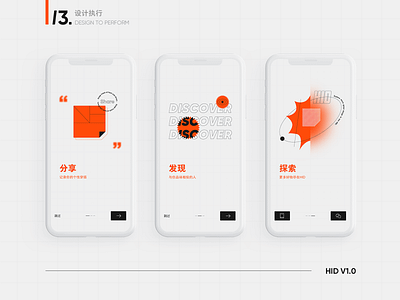 HID V1.0 Guide Design / UI app brand color design guide interface ui ui ux ui design vector