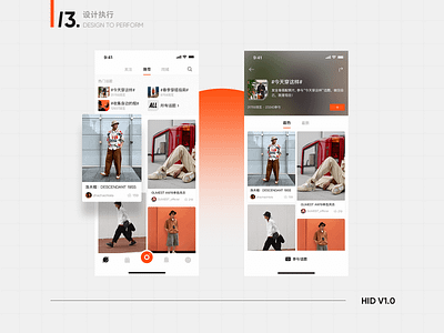 HID V1.0 UI design discover feed follow homepage share social app ui